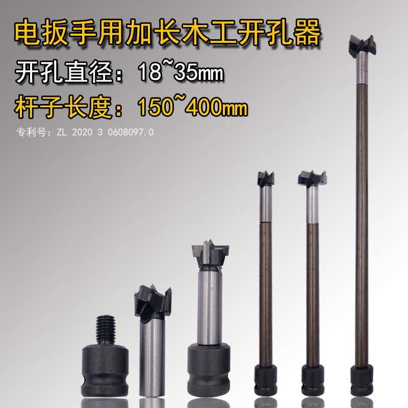 电动扳手钻头木工专用M10开孔器模板木板打眼扩孔气泡砖塑料钻孔