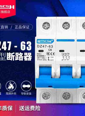 DZ47-63A空气开关家用小型断路器3P三相空开10/16/20/25/32/40A