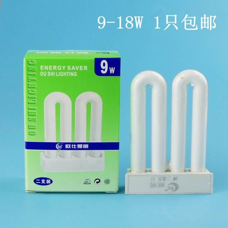 欧仕4针灯管2u平四针节能灯学生台灯泡 吸顶灯U型排管9-13-15-18w