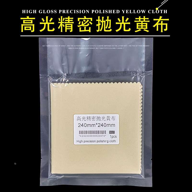 模具镜面抛光去料纹抛光红黑布高光黄布咖啡白色抛光绒布去羊毛纹