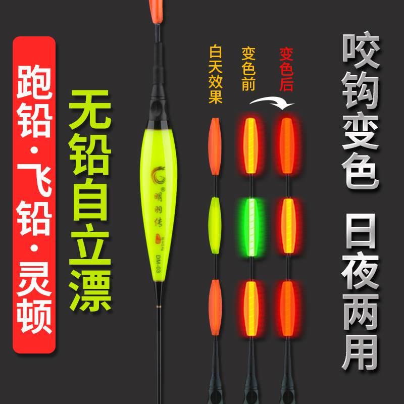 日夜两用高灵敏变色电子跑铅漂夜光漂无铅自立浮漂抗风浪走水鱼漂
