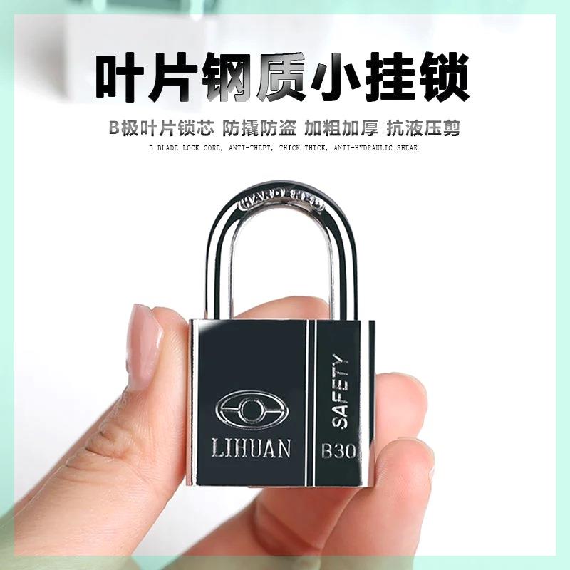挂锁通开锁防盗锁防水防锈通用锁具大门锁家用小锁头宿舍柜子锁子