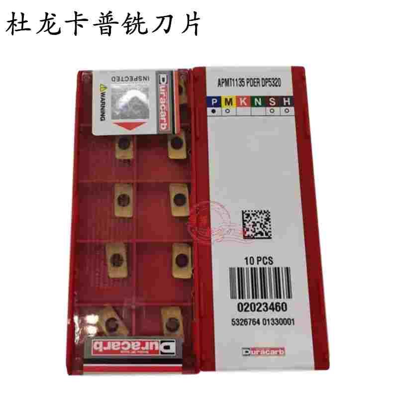 杜龙卡浦加工中心铣刀片APMT1604PDER 1135PDER DP5320 R0.8角