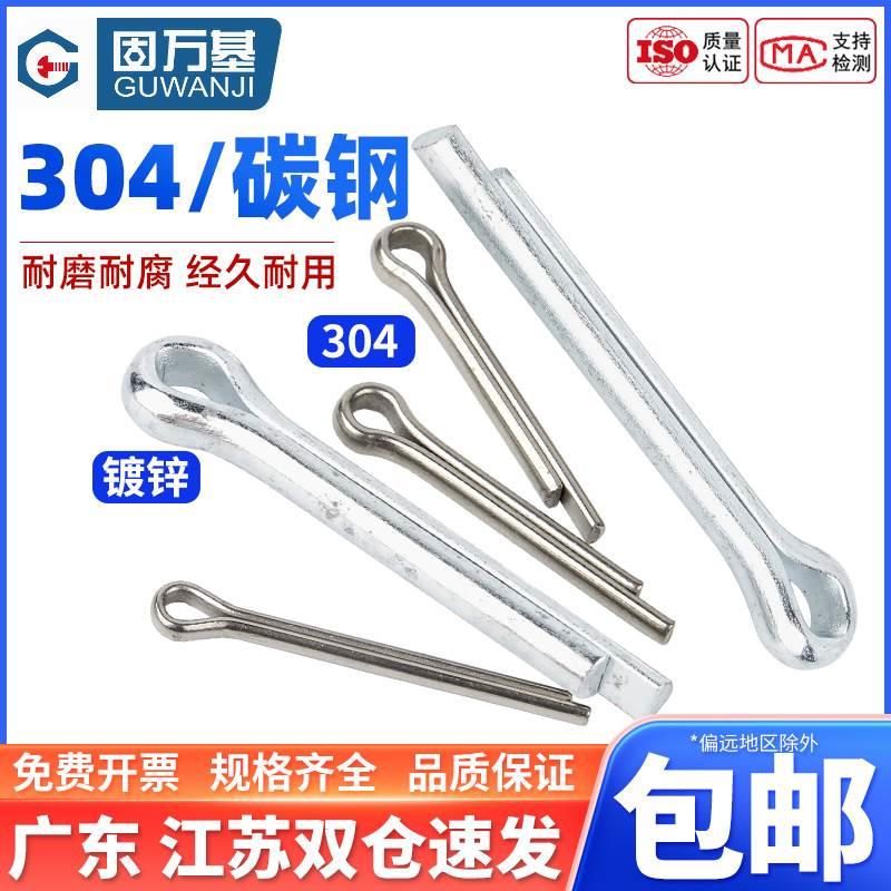 镀锌开口销弹性发夹销304不锈钢卡销插轴销钉M1.5M2M3M4M5M6M8M10