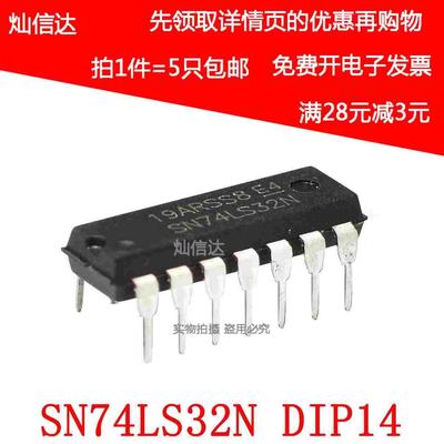 全新SN74LS32N 74LS32  DIP-14四组2输入端或门正逻辑电路（5个）