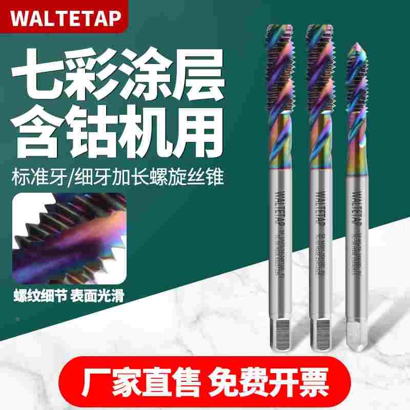 七彩美制加长100L螺旋槽丝锥机用丝攻UNF UNC4-40 6-8-32 10-32