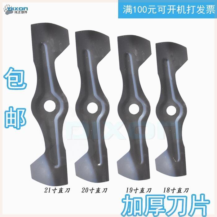 维邦草坪机刀片美神草坪机直刀片大耳朵刀片索普GXV160割草机直刀