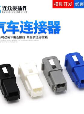 DJ7022Y-1.8 汽车连接器 线束接插件 音响改装专用仪表台高音喇叭