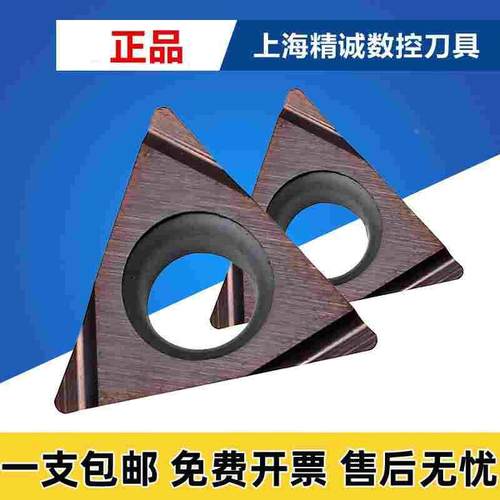 日本 京瓷 数控刀片TPGH110204L PR930 加工不锈钢 钢件