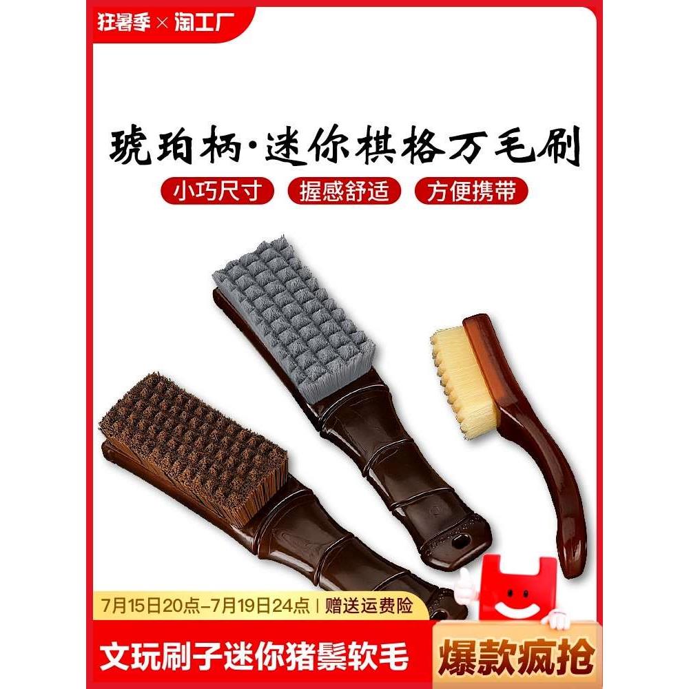 文玩刷子万毛刷猪鬃毛刷核桃专用金刚菩提手串打底神器盘玩橄榄核
