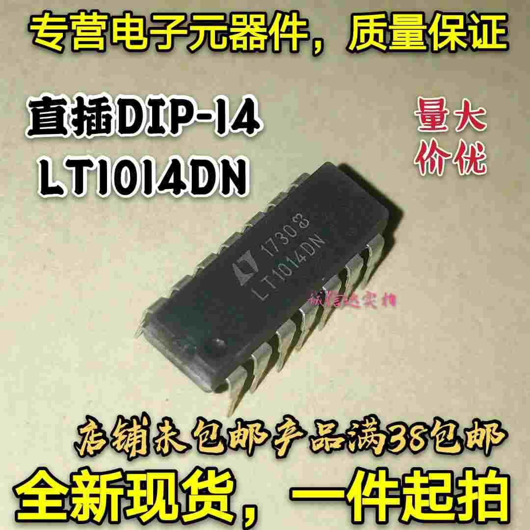 LT1014CN  LT1014DN LT1014IN LT1014ACN DIP 线性仪表运算放大器