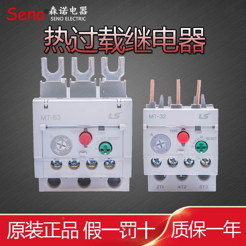 正品LS产电63热过载继电器MT-32/3H代替GTH 2.5-4-6-10--13-18A40