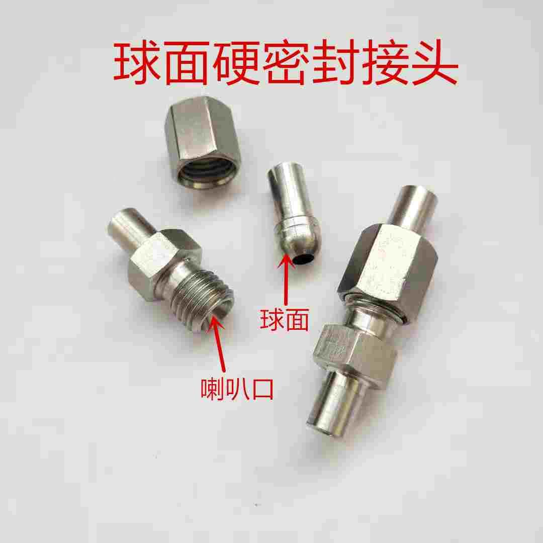 304不锈钢球头喇叭口活螺母芯高压液压高温热油硬密封焊接管接头