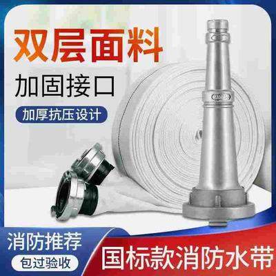 德国进口消防水带65国标2/2.5/3寸高压加厚消防栓接头农用灌溉多