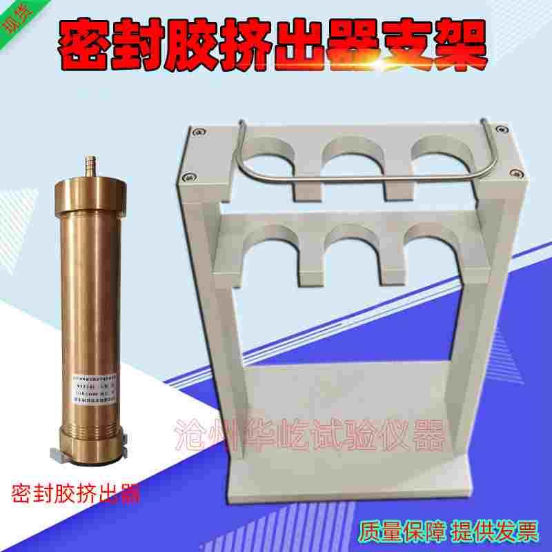 250ml400ML黄铜建筑密封材料结构胶挤出器稳压气源ISO挤出器支架