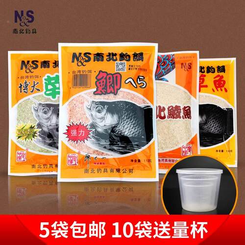 南北鱼饵 专业鲫鱼饵料 鲮鱼饵料 草鱼饵 南北鲫鲮草鱼饵原厂出品