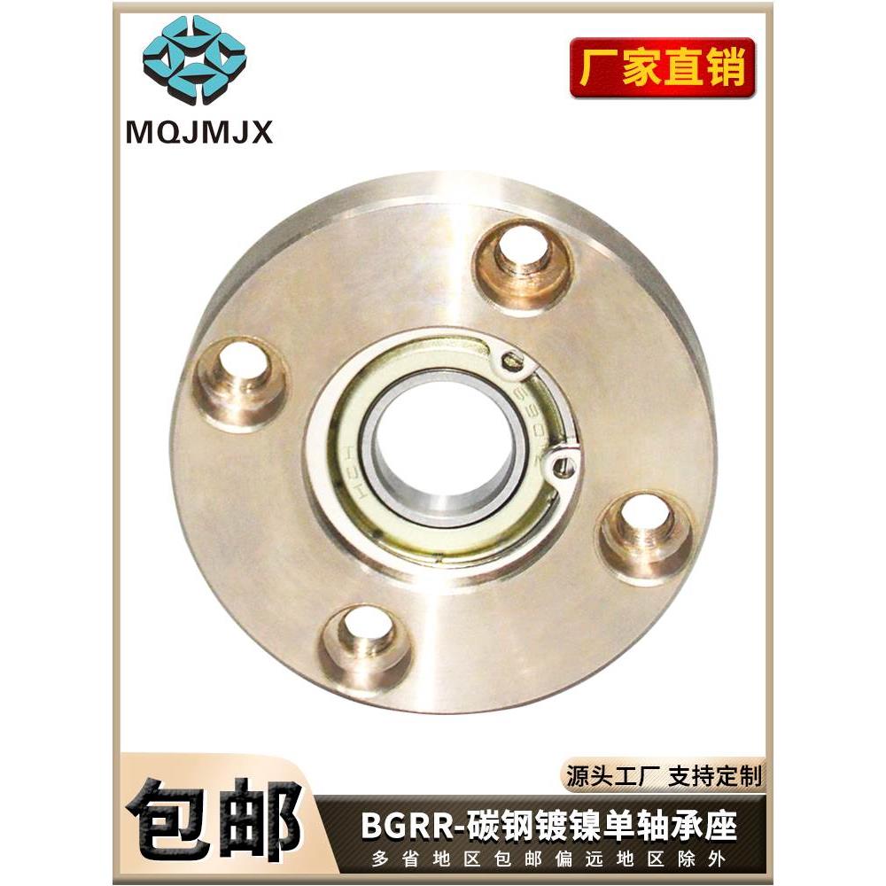 碳钢镀镍圆形单轴承座组件BGRR带扣环台阶轴支撑座衬套光轴固定座