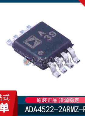全新原装 ADA4522-2ARMZ-R7 丝印A39 精密运放器芯片 贴片 MSOP-8