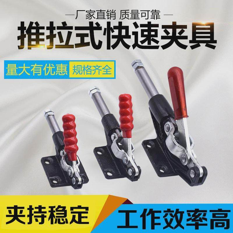 推拉式快速夹具快速夹钳快速压紧器装焊接治具钳夹子GH36010M,3C数码配件,USB多功能数码宝,淘宝优惠券,粉丝福利购,淘宝优惠卷