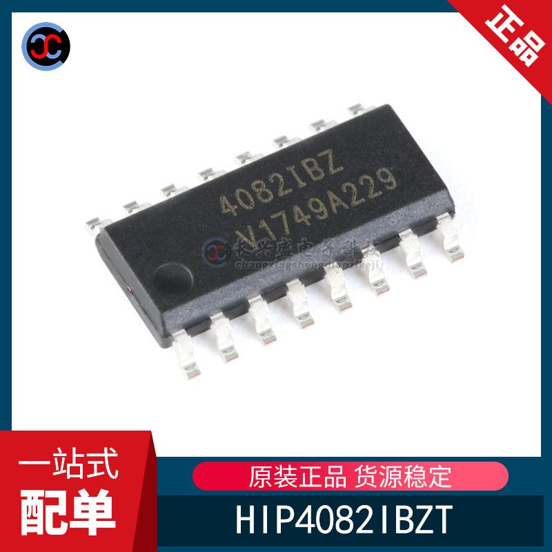 全新原装  HIP4082IBZT 封装 SOIC-16 80V/1.25A H桥 MOS驱动芯片