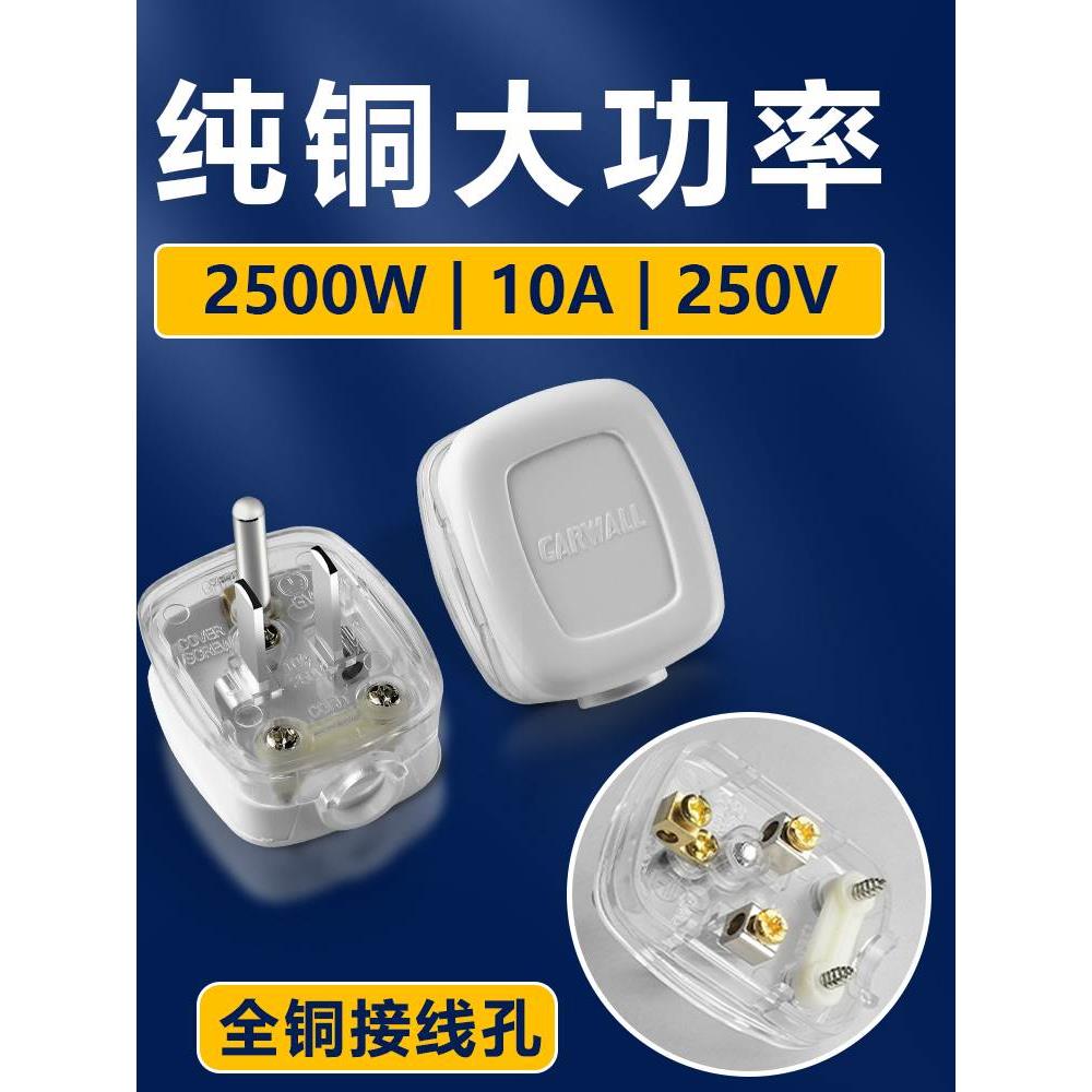 10A美规电源插头美标三极组装透明工业头加拿大接线插头美式家用