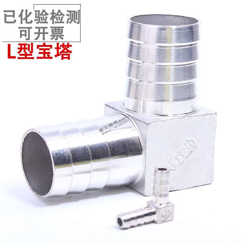 宝塔L型接头不锈钢304直角形90度皮管格林橡胶软管竹节倒刺头10mm