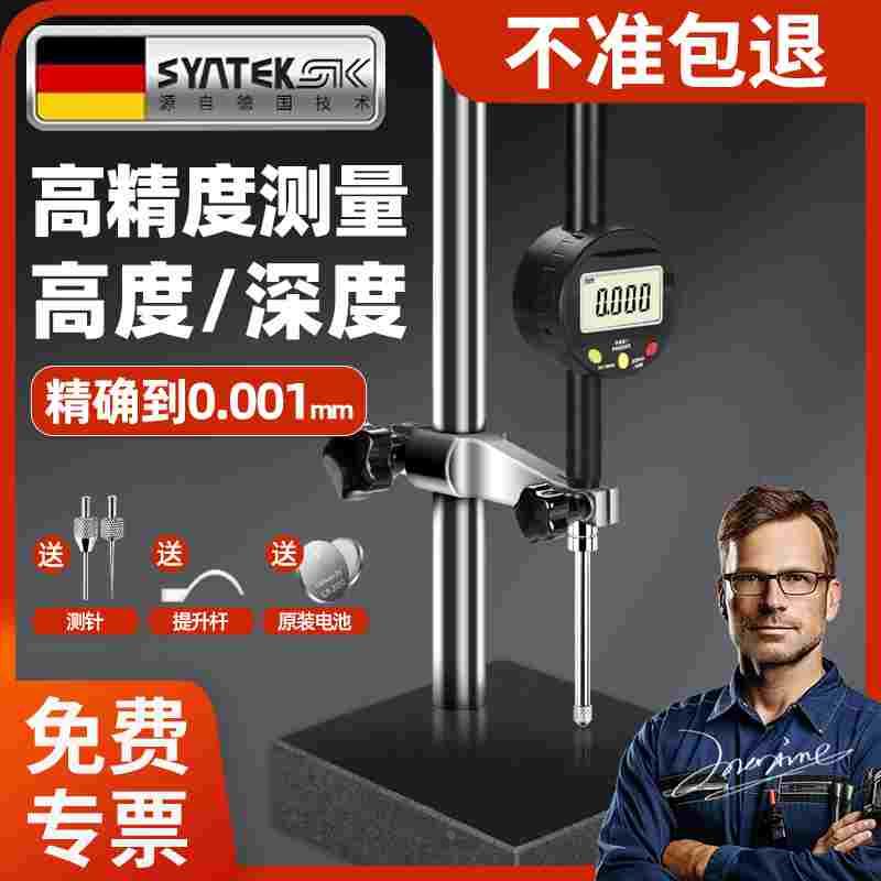 德国电子数显百分表一套高精度千分表高度测量仪校丝表深度尺规计