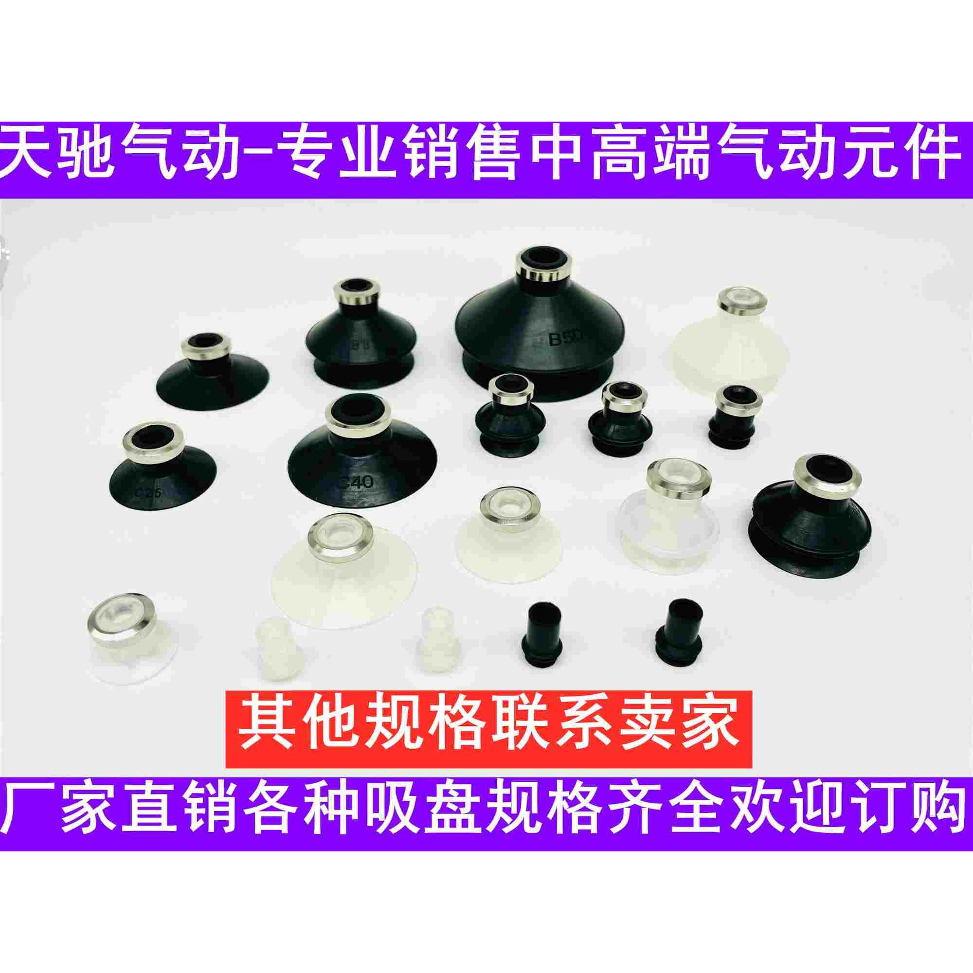 ZP真空吸盘机械手吸盘ZP06 08BN 10 16BS 20 25 32 40BN 50BS吸嘴