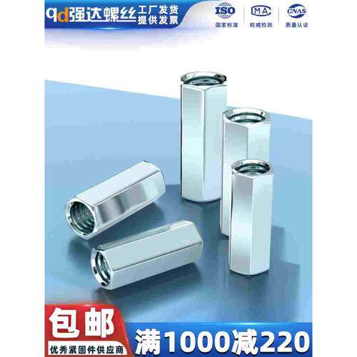 丝杆接头牙条接头螺杆接头长螺纹连接超长螺母M6M8M10M12M14