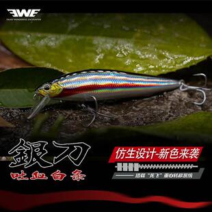 EWE美夏银刀吐血白条沉水米诺远投路亚饵全泳层翘嘴鲈鱼鳜鱼硬饵