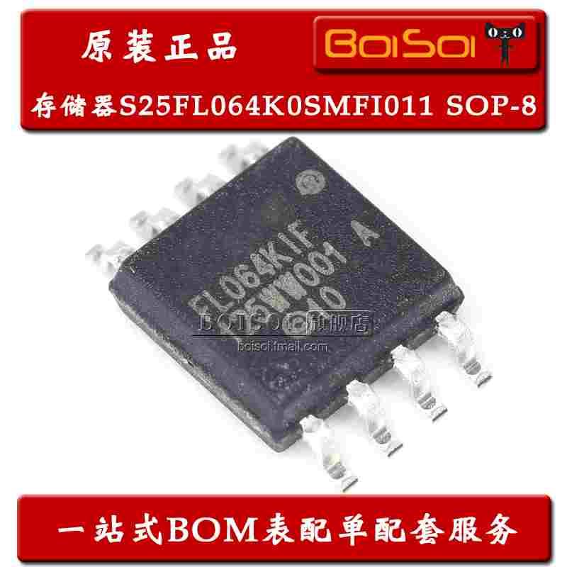 全新原装 S25FL064K0SMFI011 贴片SOP8 FL064KIF FLASH储存器芯片