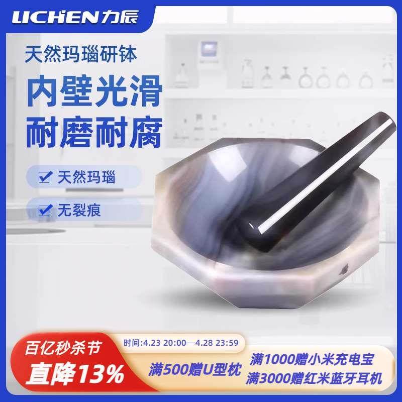力辰天然玛瑙研钵乳钵抗耐磨棒内径80/90/100mm实验室球研磨棒罐