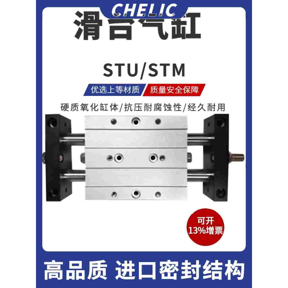 滑台气缸STU/STM16/20/25/32-25/30/50/60/75/80/100/125