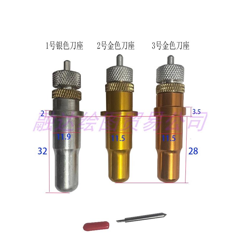刻绘机刀座 裁切刻字机刀 图宴模切机刻刀 亿图香宝刻乐刻字刀头