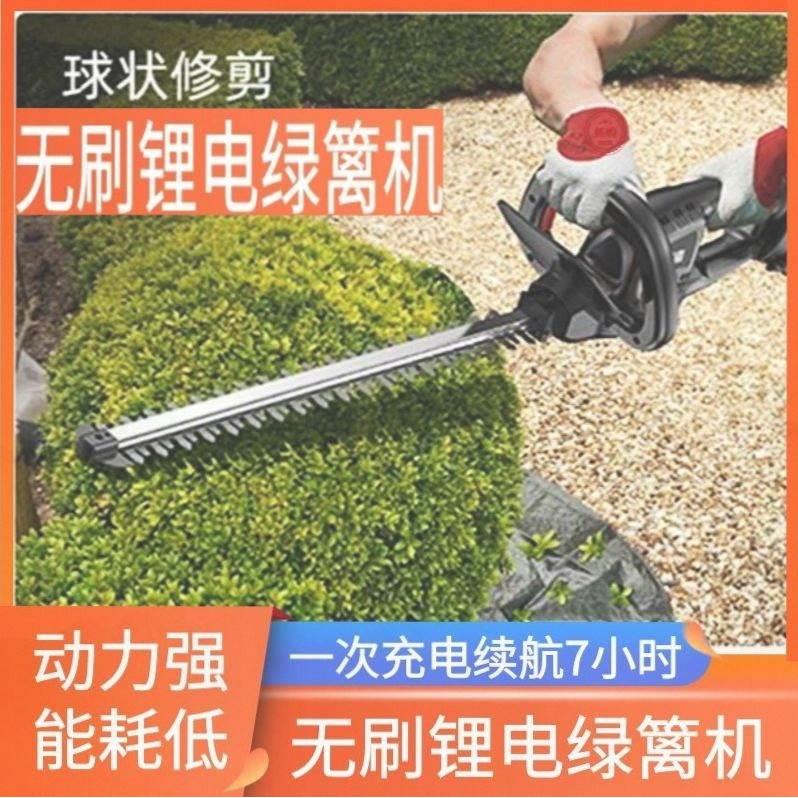 日本进口充电式无刷电动绿篱机花木剪修枝剪刀篱笆剪茶树叶修剪机