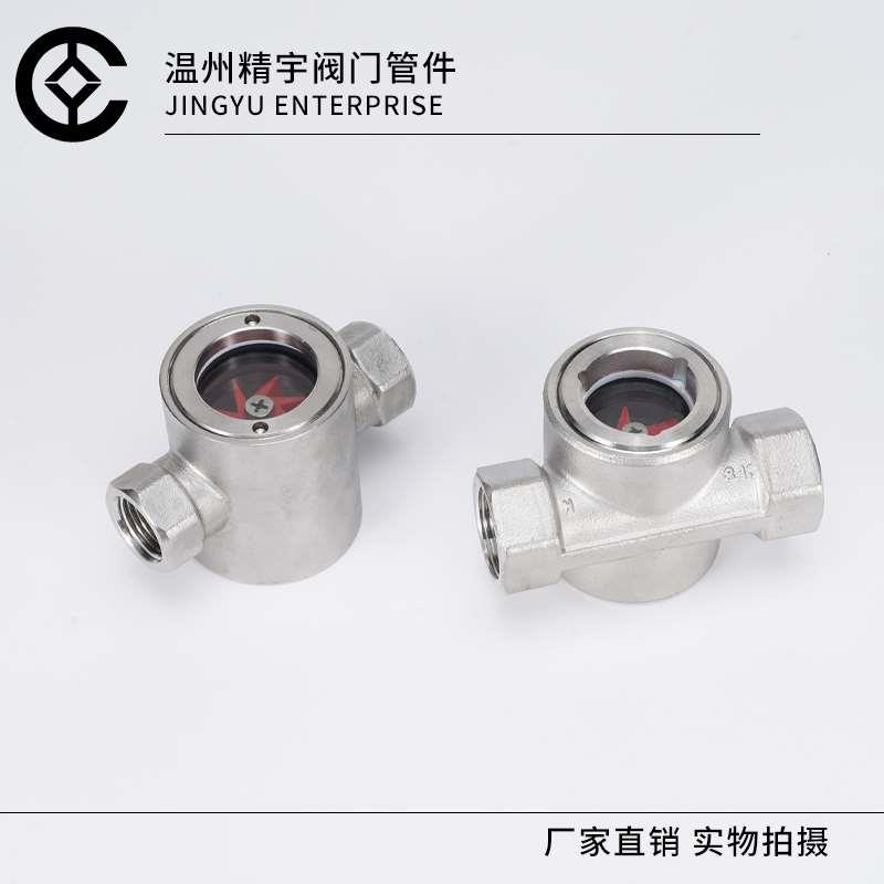 304不锈钢偏心式叶轮水流指示器SG-YL11-1 6分叶轮视镜流量观察器