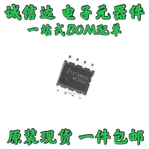 5个原装  ETA9640 ETA9640E8A 贴片SOP-8  5V 1A锂电池充电芯片