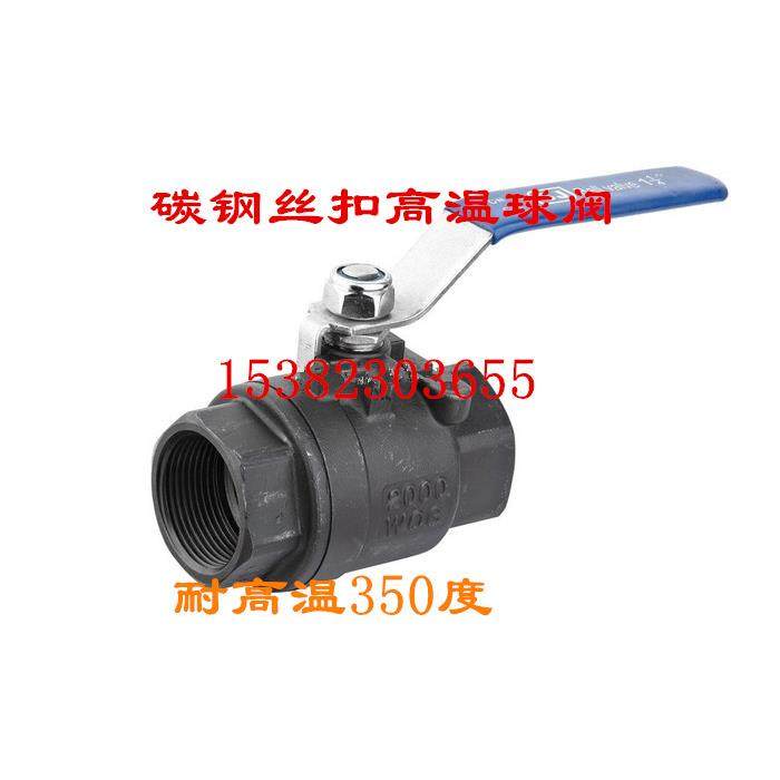 碳钢高温丝口球阀 Q11-25C 高温球阀螺纹DN15 1寸 6分耐温350°,自行车/骑行装备/零配件,更多,淘宝优惠券,粉丝福利购,淘宝优惠卷