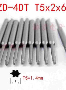 V-05T NK4DT BD-4 D71 T4 T5 T6x2x64 TORX BITS尾缺梅花起子批头