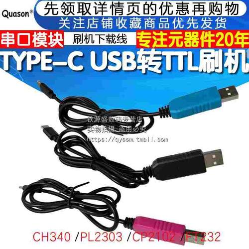 PL2303HX TA CH340G USB转TTL升级模块FT232下载刷机线USB转串口