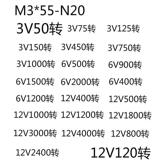 M3*55螺纹N20电机 N20丝杆减速电机 3-12V
