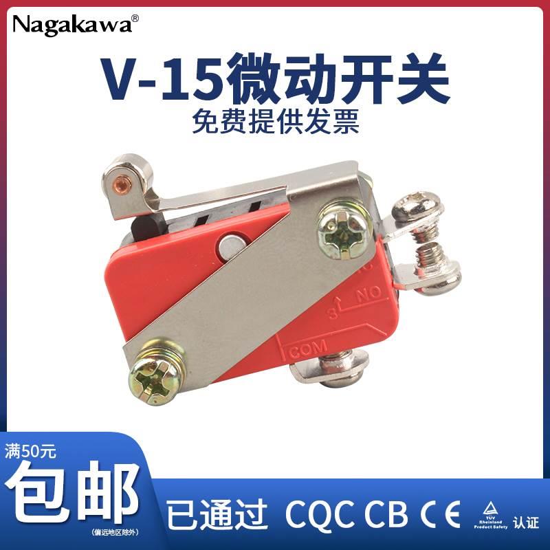 小型行程限位开关V-15-1B5无柄带螺丝3脚欧姆龙型微动开关250V15A