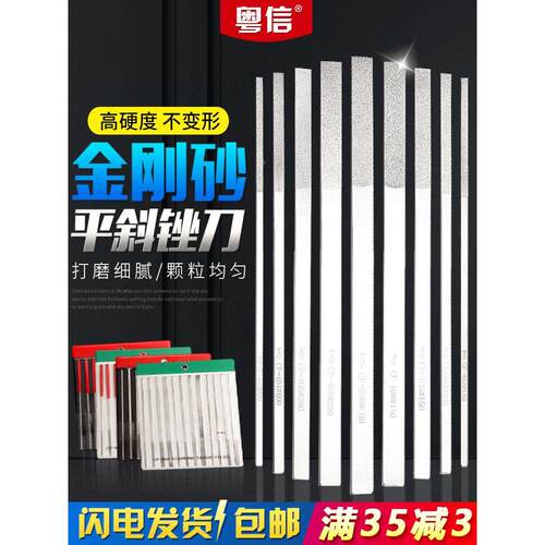 金刚石锉刀扁平斜搓刀600目小挫刀金属玉石打磨工具CF400细砂200#