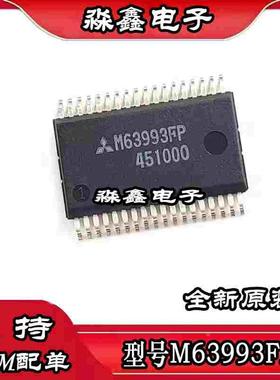 M63993 M63993FP SSOP36封装 高电压3相桥驱动芯片 全新原装热卖