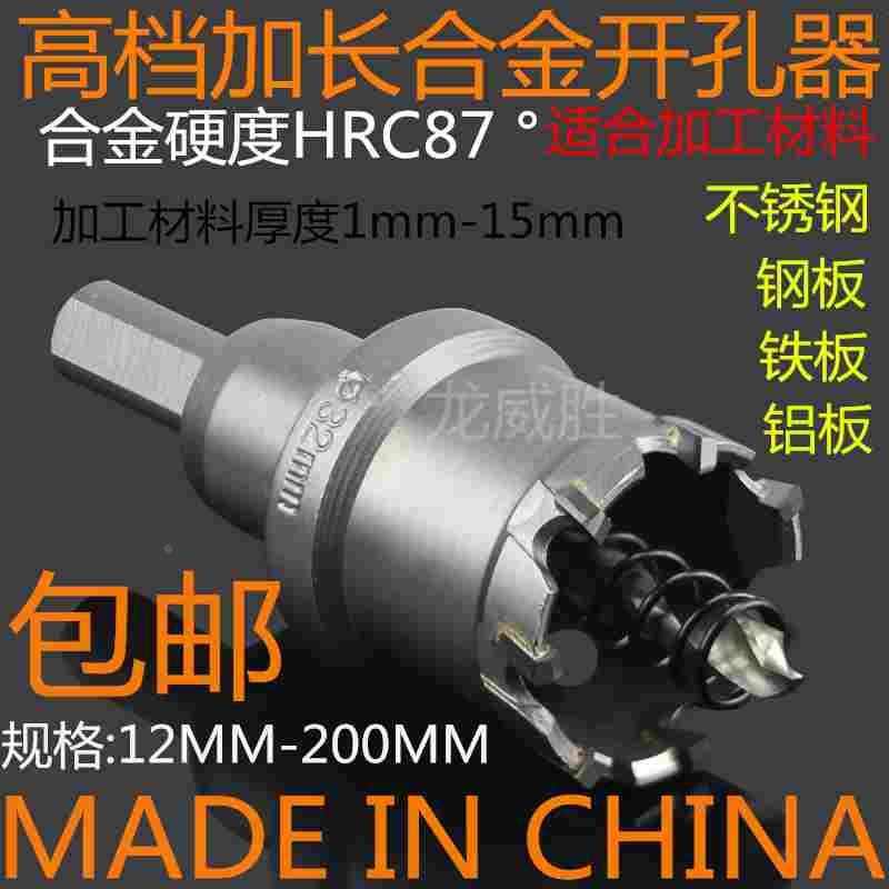 包邮合金不锈钢开孔器30-32/32.5/33/35/36/42/40/45-48/50/55-38