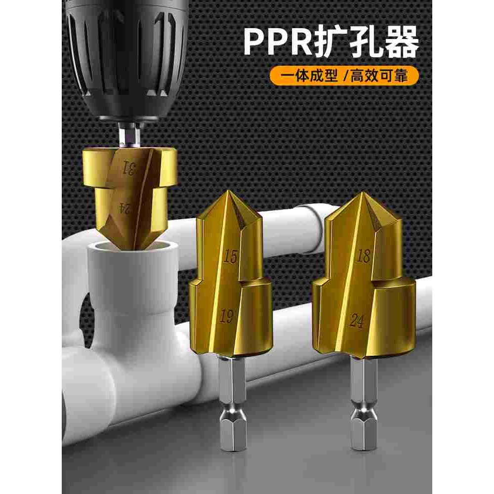 新款六角PPR提口钻头热熔prr管件修复钻头修圆器六角ppr提口钻头