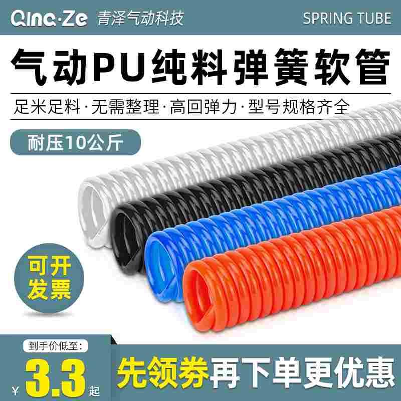 气动PU弹簧气管软管气泵空压机6螺旋汽管收卷器10伸缩高压8mm气枪