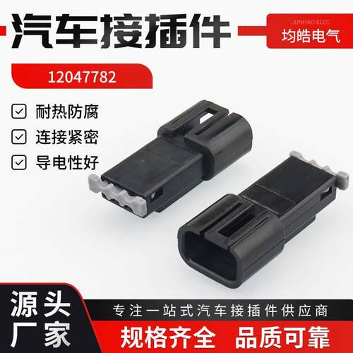 12047782 汽车防水接插件车用连接器线束插头DJ70316-1.65-11国产