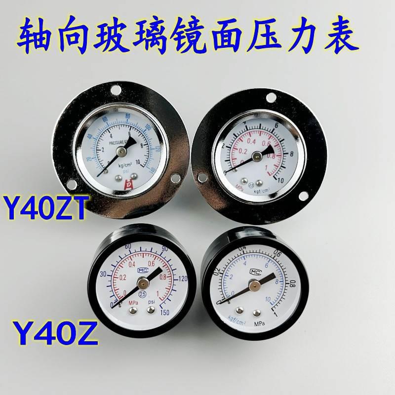 轴向压力表玻璃镜面Y-40ZT带边Y-40Z气压气动水压油压液压