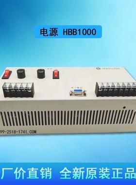 HBB1000电源报警主机电源hbb1000HBT2003电源HBT3003电源